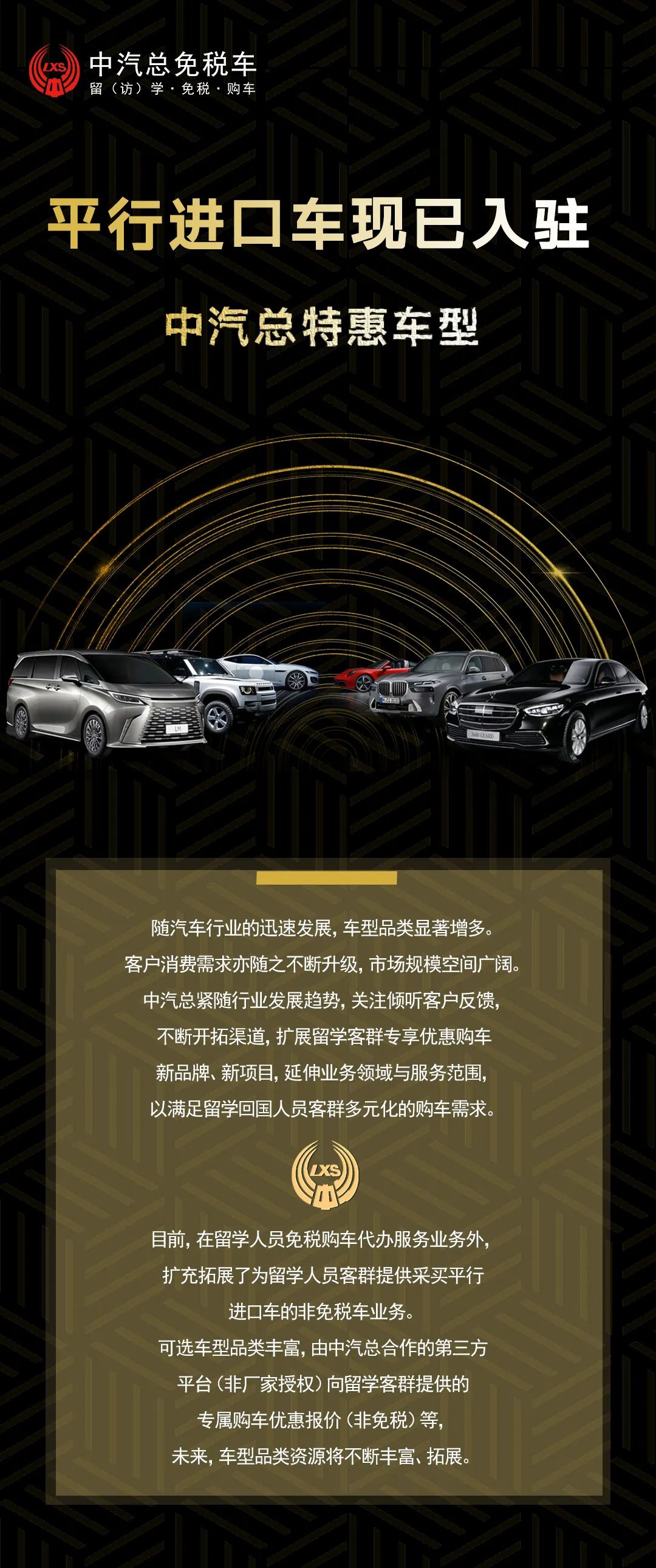 平行进口车入驻中汽总特惠车型！奔驰G级/奥迪Q7/宝马X7/雷克萨斯/宾利/保时捷/玛莎拉蒂等