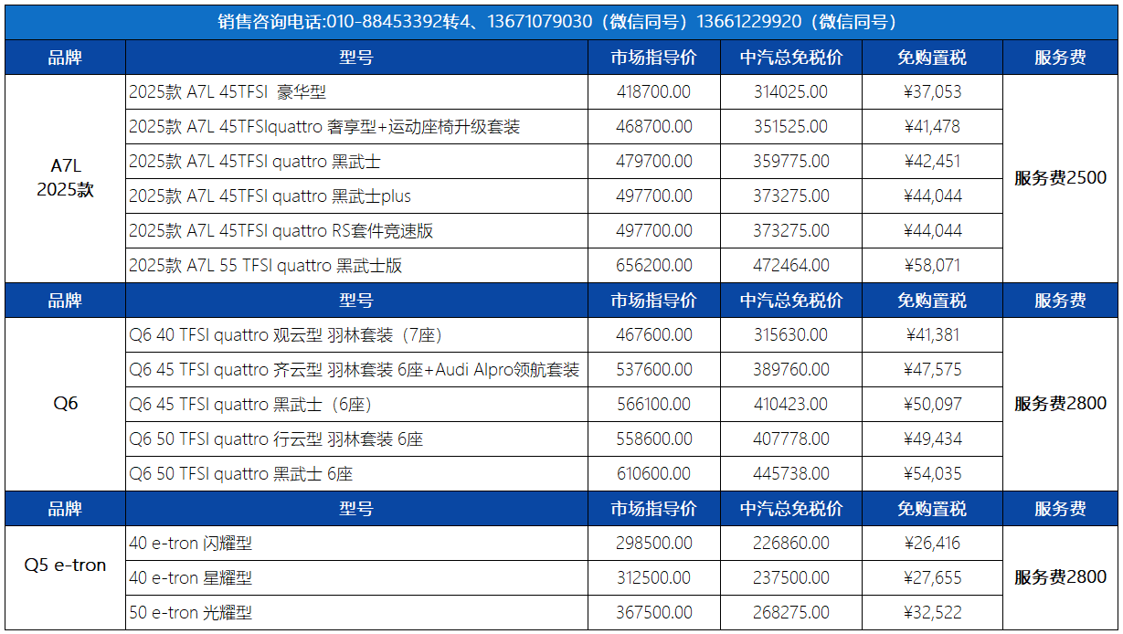 至高下调3万丨上汽奥迪留学生免税车价格发布！