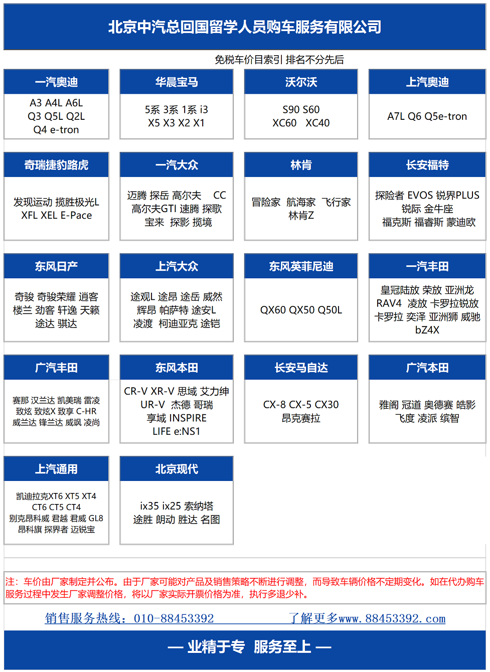 留学生免税车-中汽总免税车-免税车型及价格查询