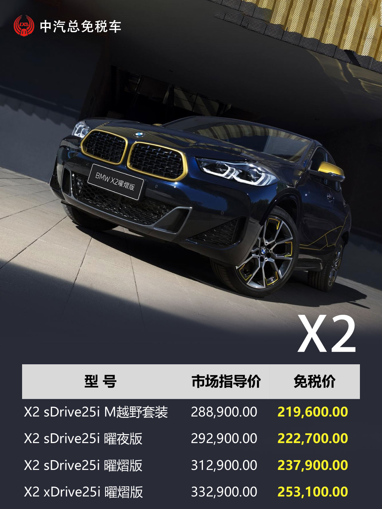 BMW2023年第三季度留学生免税车价格发布！