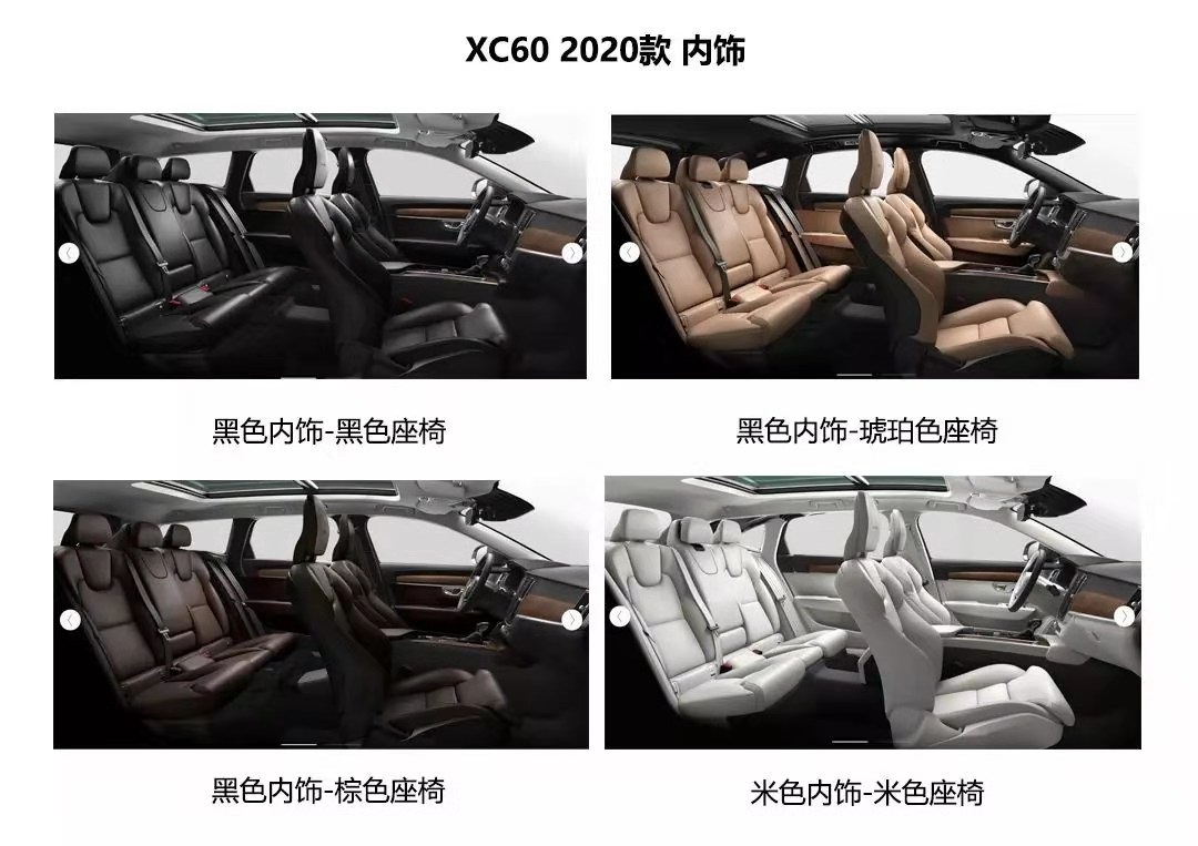 沃尔沃XC602020款内饰