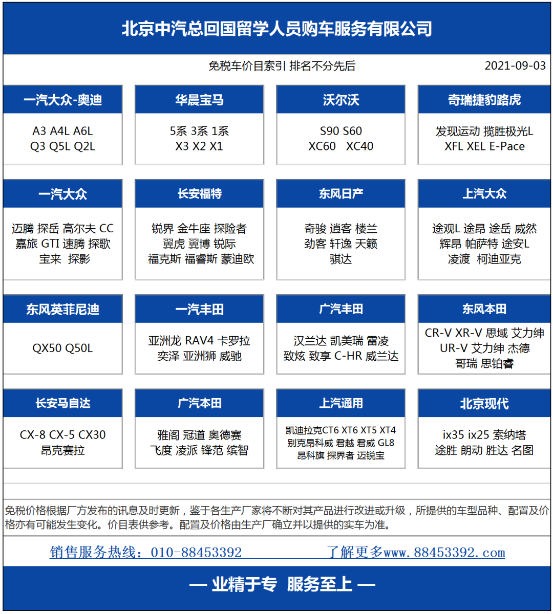海外留学生怎么购买免税车?留学人员免税车政策!