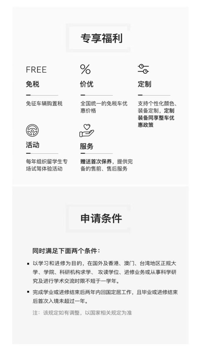 一汽奥迪留学生免税车专属购车方案