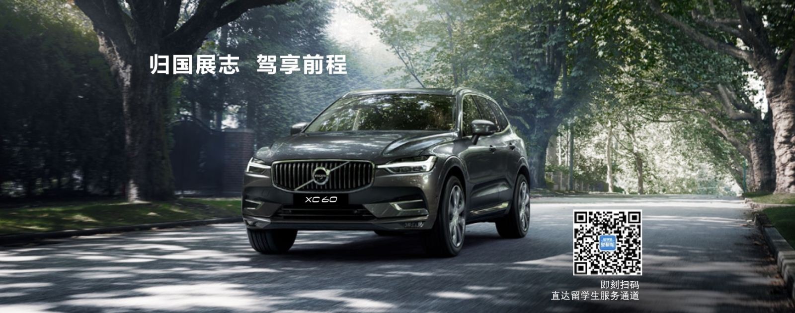 沃尔沃2020款XC60留学生免税车