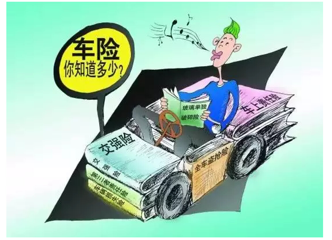 留学生免税车车险知多少？