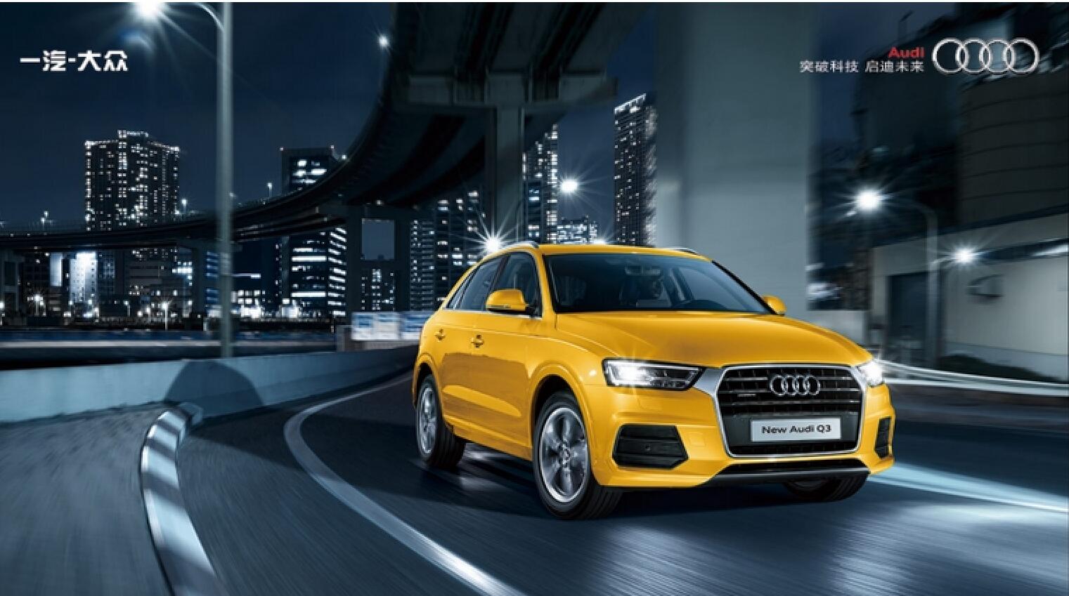 一汽-大众奥迪 奥迪Q3 2016款 35 TFSI 风尚型 一汽-大众奥迪 奥迪Q3 2016款 35 TFSI 风尚型